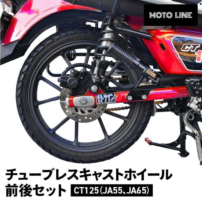 ハンターカブ125 JA55 純正タイヤホイールブレーキディスク付き前後セット Amazon | ハンターカブ CT125 JA55 JA65 チューブレス キャスト